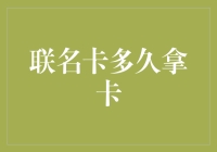 联名卡拿卡攻略：速度与激情的双重考验