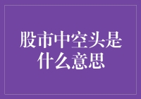 空头？股市里的预言帝？