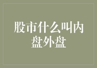 股市里的内卷与外抗——一场资本的拔河大赛