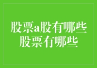 股票A股：你家附近是不是也有个阿里巴巴？