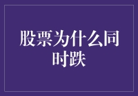 股市为啥总是一片绿？难道是韭菜不够绿油油？