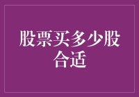 新手必看！如何选股才不会被割韭菜？