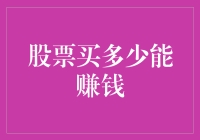 股票投资的智慧：如何合理分配资金以实现长期盈利