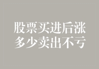 如何在股市中避免亏损？