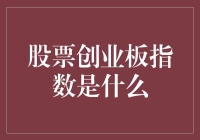 为什么我的股票总是创了个业就消失了？