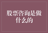 当股市遇上恶龙：股票咨询员的奇幻漂流记