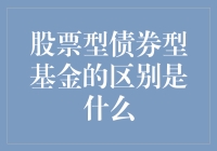 债券型基金会成为股票的备胎吗？