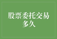 为什么你的股票总是卖不掉？可能是因为你不懂这个关键点！