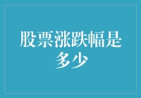 融合多因素分析法的股票涨跌幅预测模型