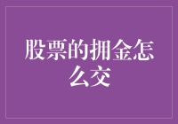 股票佣金：那些年我花在股市的钱，除了股票，就是给了券商养家糊口的佣金