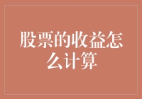 股票投资：不只是看谁更会炒股