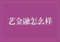 艺金融：艺术也能做金融？是的，艺术世界也有吸金术