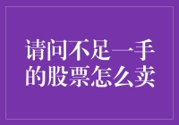 一手不够怎么办？灵活交易小技巧