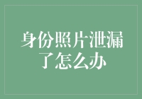 我的身份证照丑爆了？别慌，这几个绝招教你轻松应对！