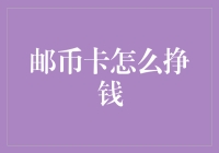 邮票、钱币、收藏卡：三个小怪兽如何在怪兽世界里挣钱？