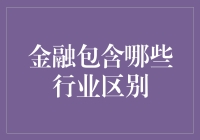 金融界的五虎上将：从银行到保险，谁能笑到最后？