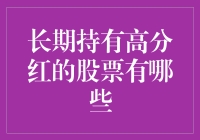 90岁退休生活指南：如何在股市上安稳度过黄金岁月