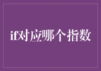 指数基金投资策略：如何选择适合自己的指数