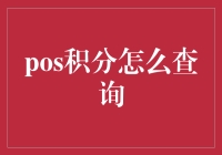 如何利用积分查询功能从躺平到提升生活品质？