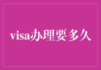 外籍人士签证办理：一场没有硝烟的战斗